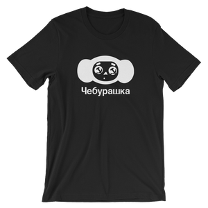 Cheburashka T-Shirt