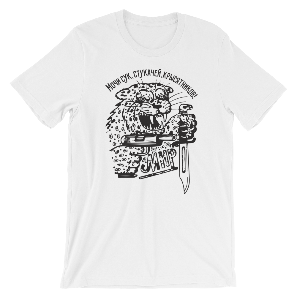 Russian Prison Tattoo T-Shirt